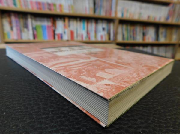 尹奉吉ユンボンギル 暗葬の地・金沢から(山口隆) / 古本、中古本