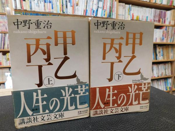 古典 アテネ文庫 ミレエ 植田 寿蔵 昭和24年初版 CI03