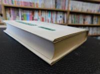 「壮年の聖書の信仰」