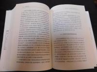 「上海新闻史　１８５０－１９４９　修订版」
