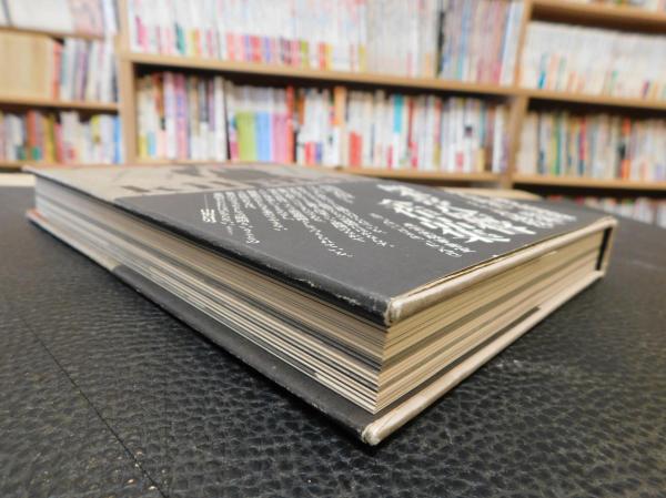 Kihachi フォービートのアルチザン 岡本喜八全作品集」 / 古本、中古本 ...