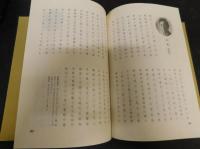 「柿400号記念　柿同人句集」　柿叢書第１８輯