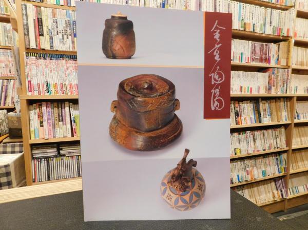 中興の祖