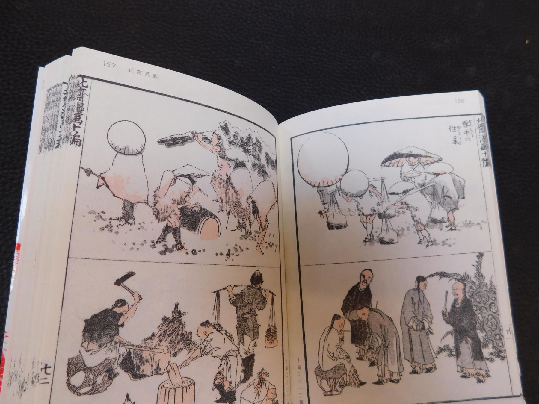 北斎漫画 全3冊揃」(葛飾北斎 画) / 古本、中古本、古書籍の