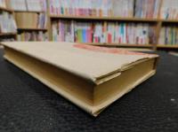 「内山完造伝」　日中友好につくした偉大な庶民