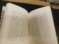 「浪華古本屋騒動記」