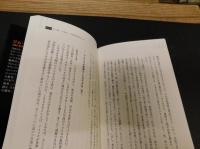 「ジム・ロジャーズ大予測」　 激変する世界の見方