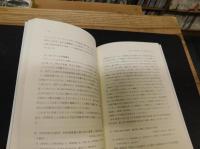 「大学の授業」　岡山大学における実践の記録