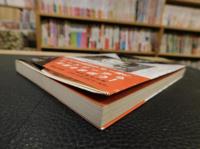 「ローマの休日　Cine-script book　１９９７年　２１刷」