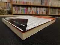 「ローマの休日　Cine-script book　１９９７年　２１刷」