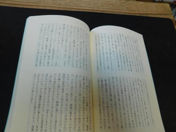岡潔先生二十年祭記念 聴雨録」 師弟座談集 / 古本、中古本、古