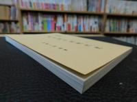 「学習資料　我が国の近現代史」