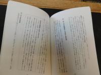 「学習資料　我が国の近現代史」