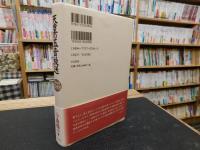 「天皇の玉音放送」