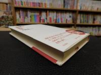 「天皇の玉音放送」