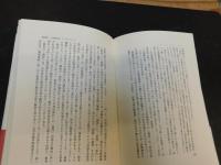 「天皇の玉音放送」