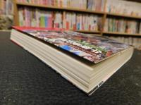 「中華曼陀羅」　10億人の近代化特急