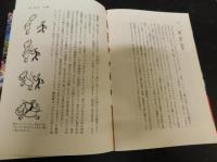 「中華曼陀羅」　10億人の近代化特急