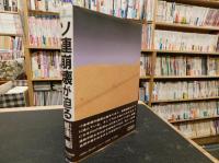 「ソ連崩壊が迫る」