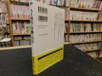 「AI時代の労働の哲学」