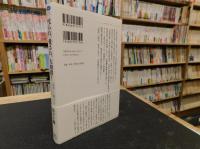 「叱られ、愛され、大相撲！」　「国技」と「興行」の一〇〇年史