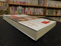 「叱られ、愛され、大相撲！」　「国技」と「興行」の一〇〇年史