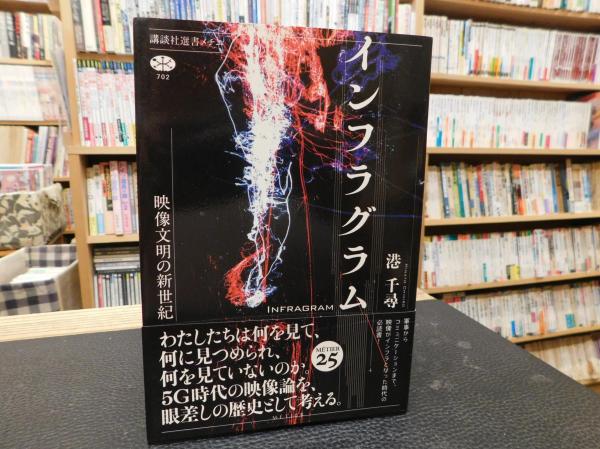 新編日本古典文学全集 66 井原西鶴集 1」(井原 西鶴【著】;暉