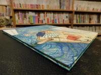 「Sein erster Fisch」