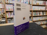 「病と文化」