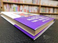 「病と文化」