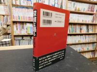 「探偵は語る」　現代の忍者が追う人間情報迷路にうずまく光と影