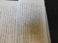 「多田不二著作集　詩編」