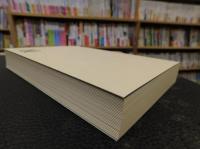 「日本プロレタリア文学集　31 　本庄陸男　鈴木清集」