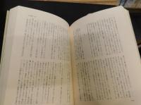 「日本プロレタリア文学集　31 　本庄陸男　鈴木清集」