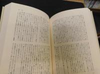 「日本プロレタリア文学集　32 　橋本英吉、タカクラ・テル集」