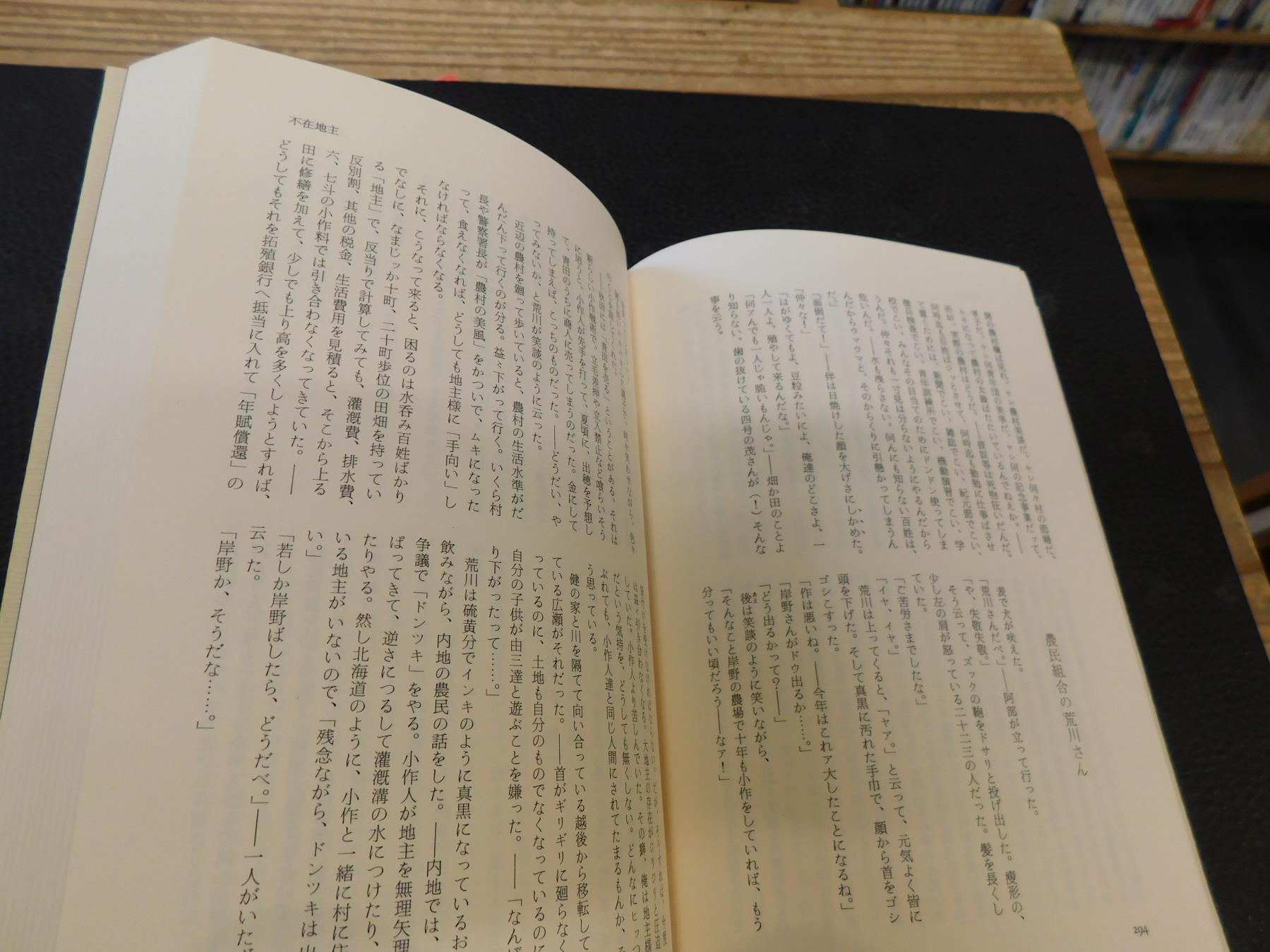 日本プロレタリア文学集 ２６ ２７ 小林多喜二集 １ ２ ２冊セット 小林 多喜二 著 古本 中古本 古書籍の通販は 日本の古本屋 日本の古本屋