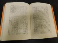 「アフリカ文学の世界　１９８４年　増補改訂４刷」　アフリカ文学における抗議と闘争