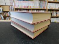 「地方自治古典叢書　３冊セット　２.応用市政論　３.都市独占事業　４.改訂都市経営論」論　