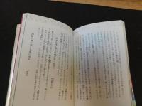 「奥の細道」　 旅をして名句