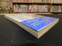 「ディキンスン詩集」