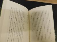 「山草抄」