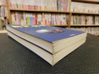 「世界の新手、新型　1＋２　２冊セット」