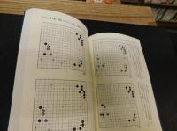 「世界の新手、新型　1＋２　２冊セット」
