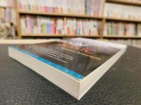 「Body toxic」　 an environmental memoir