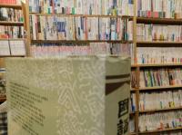 「國語表記史研究」