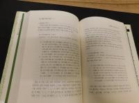 「國語表記史研究」