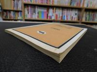 「晶文社図書目録　１９８６」