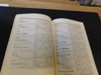 「晶文社図書目録　１９８６」