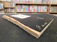 「麒麟　９号」