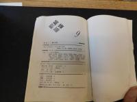「麒麟　９号」